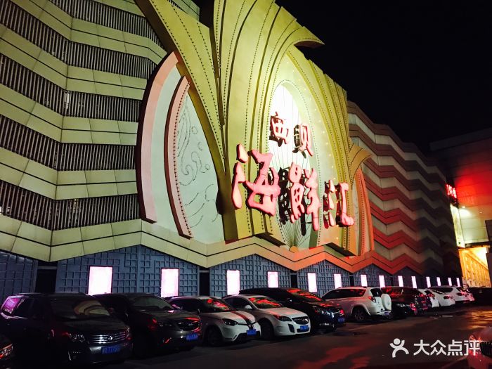 西贝海鲜汇(槐安路店)图片 - 第56张