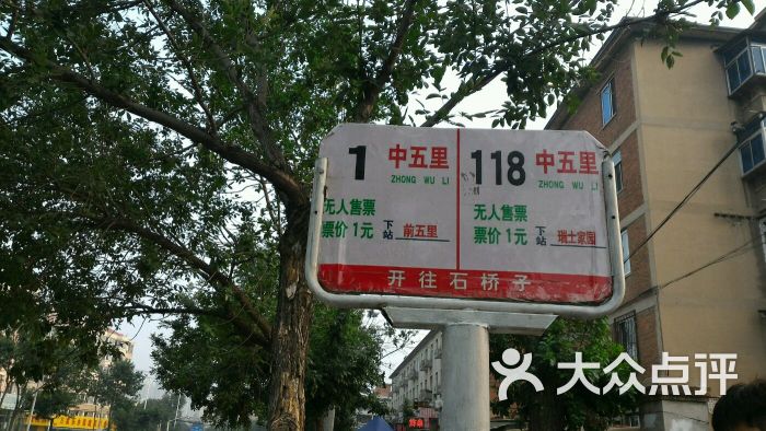 118路上行公交线路-图片-锦州生活服务-大众点评网