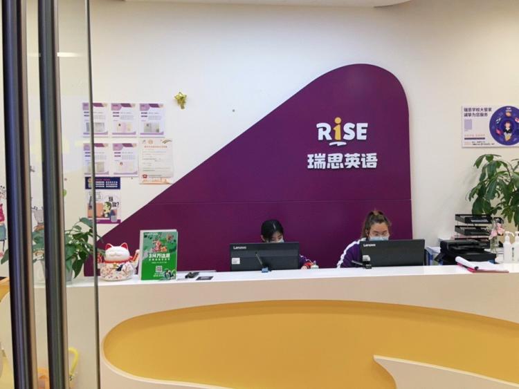 瑞思教育(丰台万达广场店"预约了一节试听课,以为会有外教,没想到是