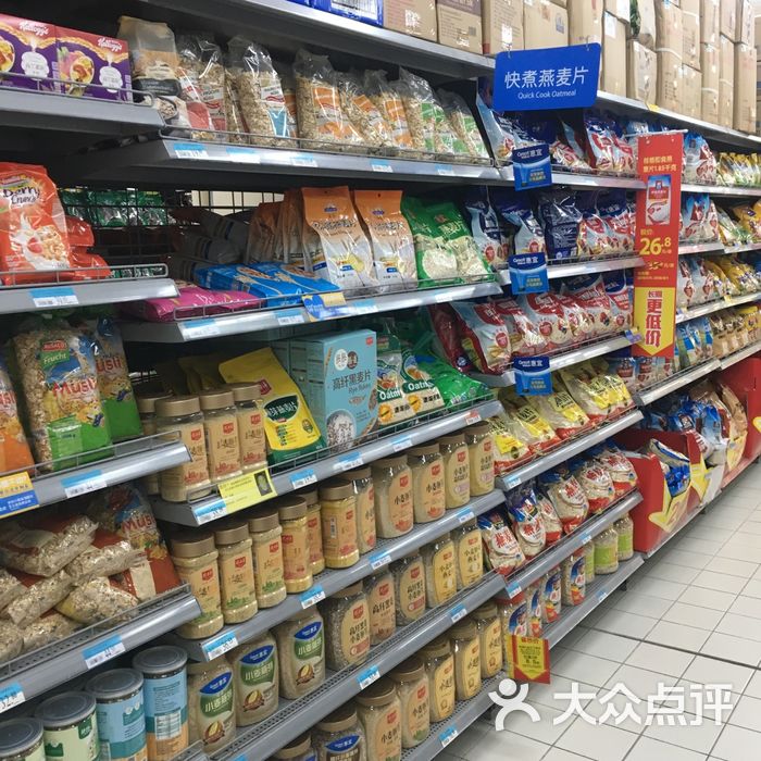 沃尔玛超市
