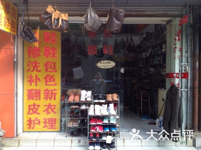 洗鞋