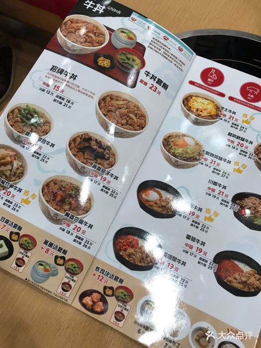 食其家(金虹桥国际中心店)菜单图片 第30张