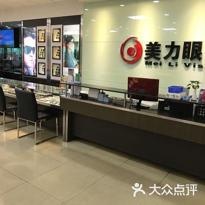 美力眼镜图片-北京眼镜店-大众点评网