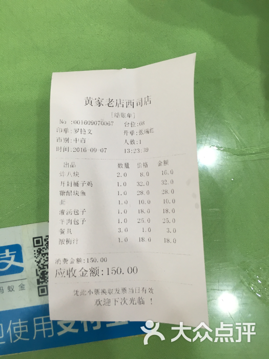 黄家老店(西司店)图片 - 第753张