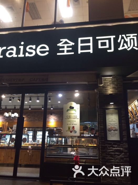 全日可颂烘焙印象店(全日可颂烘焙印象店)图片 - 第4张