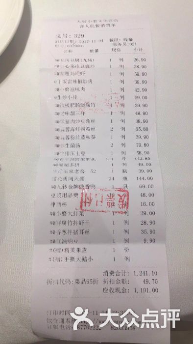 九转小磨(中山路店)-图片-哈尔滨美食-大众点评网