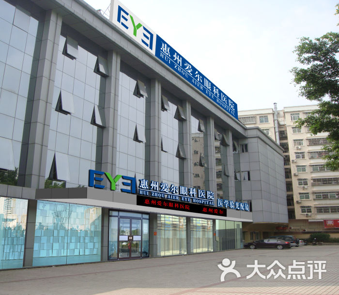 惠州爱尔眼科医院地址,电话,简介(惠州)-百度地图