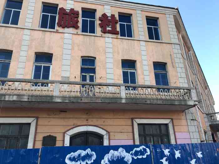 大和旅馆旧址-"我早知道它的衰败,在盛世里. ."