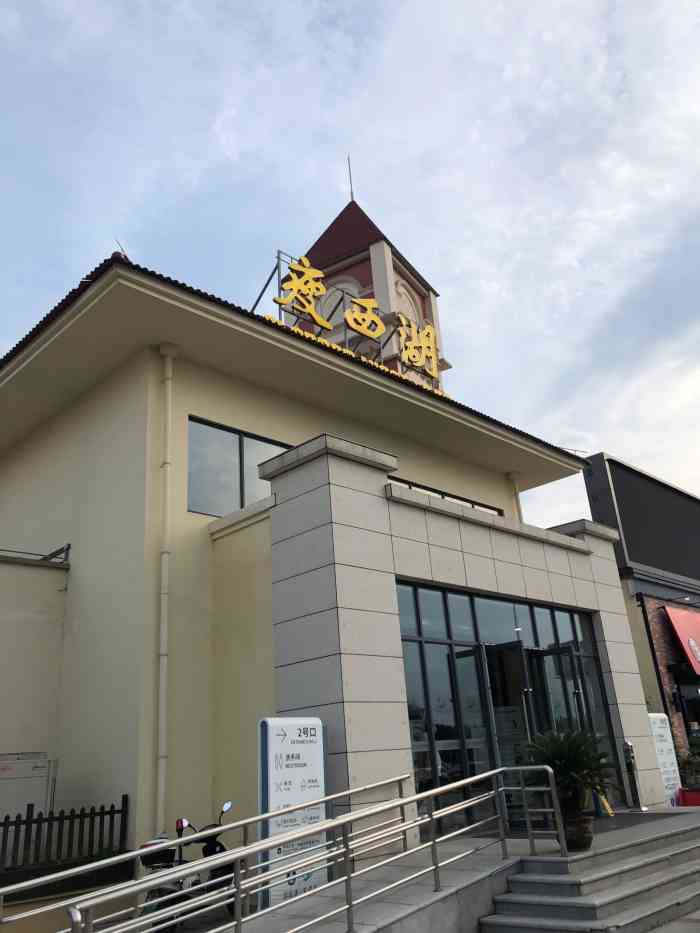 瘦西湖服务区"瘦西湖,原谅我之前没听过[憨笑,哈哈哈.
