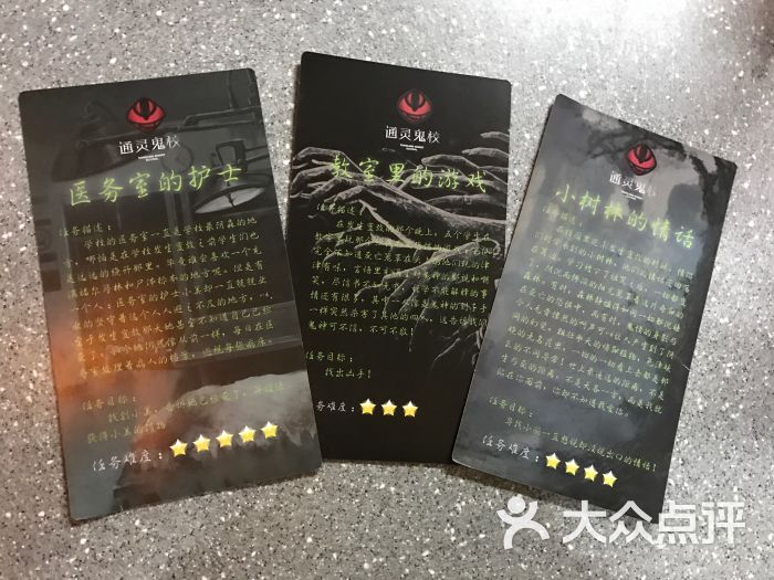通灵鬼校图片 - 第28张