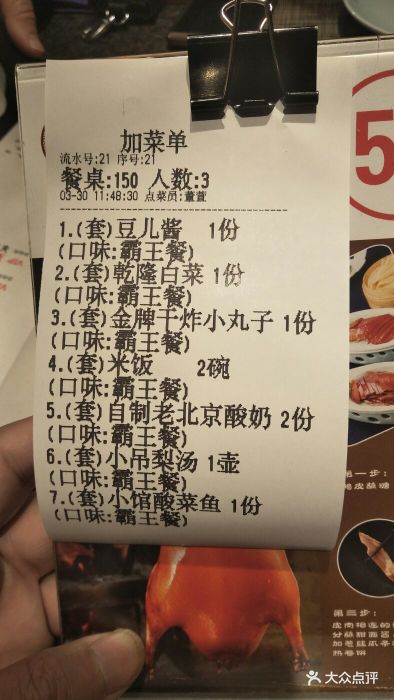 北平食府(洋桥店)--价目表-菜单图片-北京美食-大众点评网