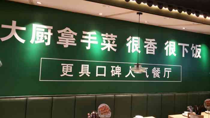 任大厨(欢乐港店)-"感谢点评霸霸的v福利这家店在雄州