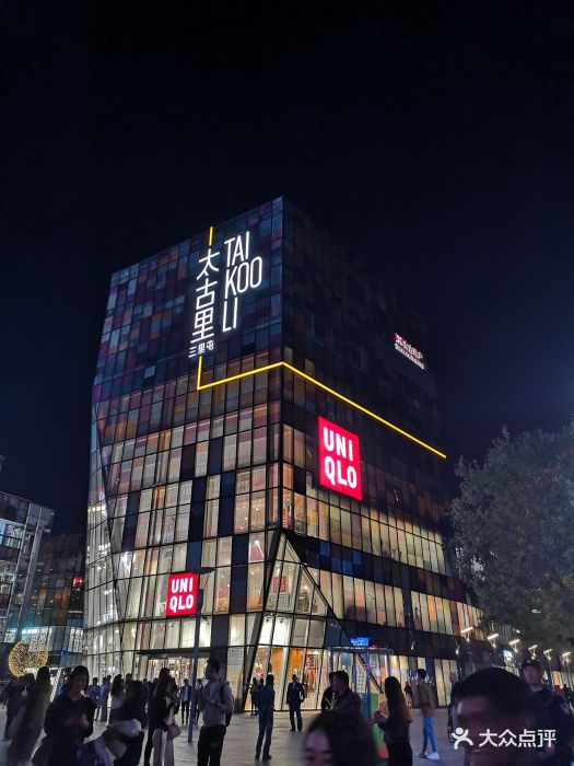 uniqlo(三里屯店)图片 - 第247张