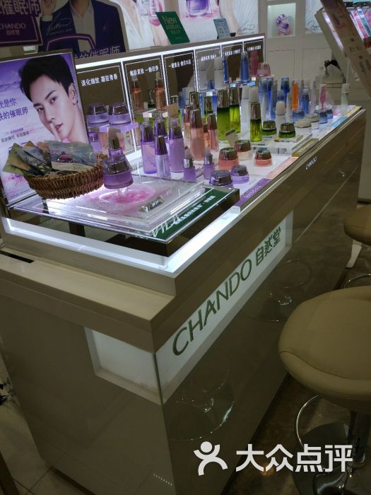 自然堂(杭州庆春乐购店)图片 第1张