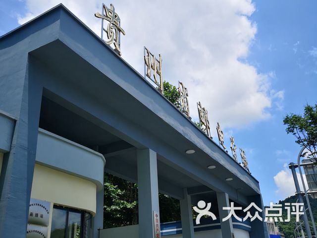 贵州省邮电学校安云路