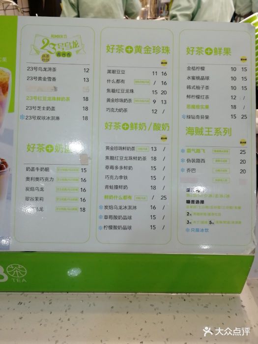 rb巡茶珍奶会所(来客茂广场店)图片 - 第29张