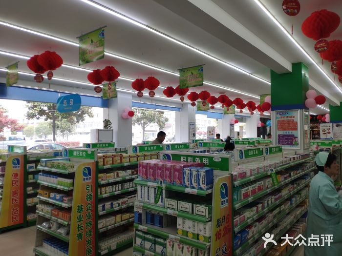 隆泰大药房(泰兴店)图片