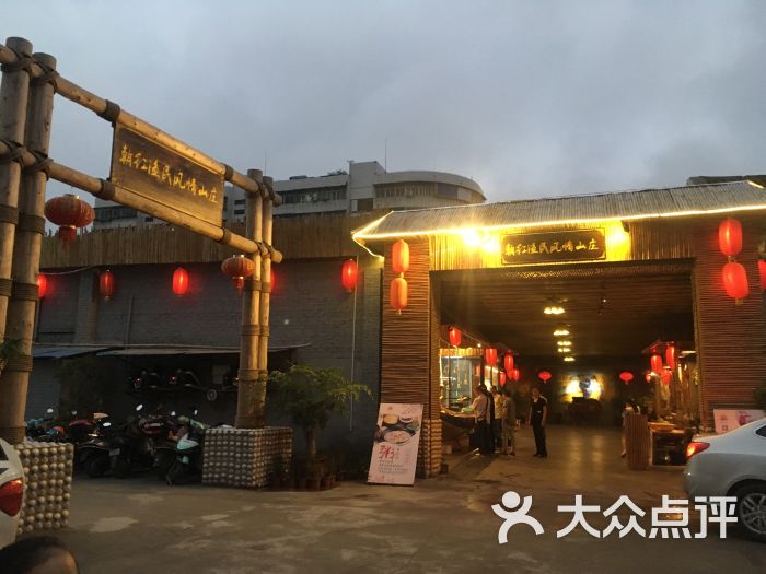 朝红渔民风情山庄门面图片 - 第14张