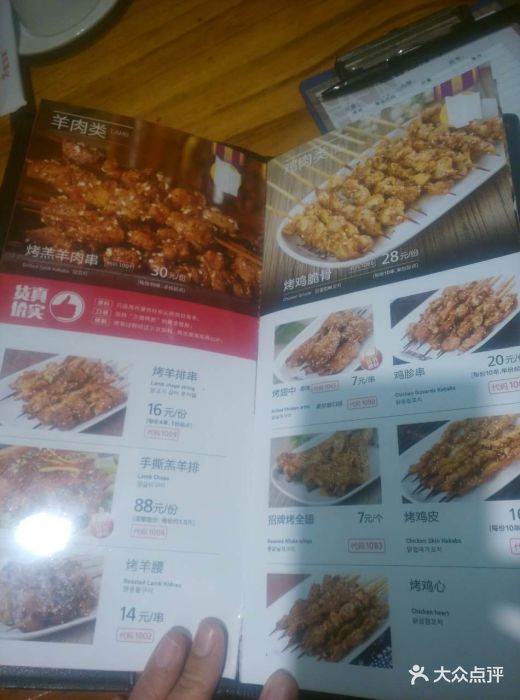 木屋烧烤(海光寺店)菜单图片 - 第2893张