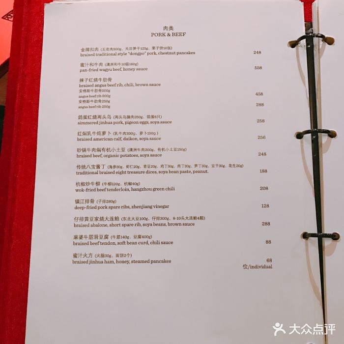 杭州凯悦酒店湖滨28中餐厅--价目表-菜单图片-杭州