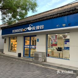 文峰区  文峰中路  玫瑰谷(文峰店)  玫瑰谷蛋糕店是连锁店,在安阳有