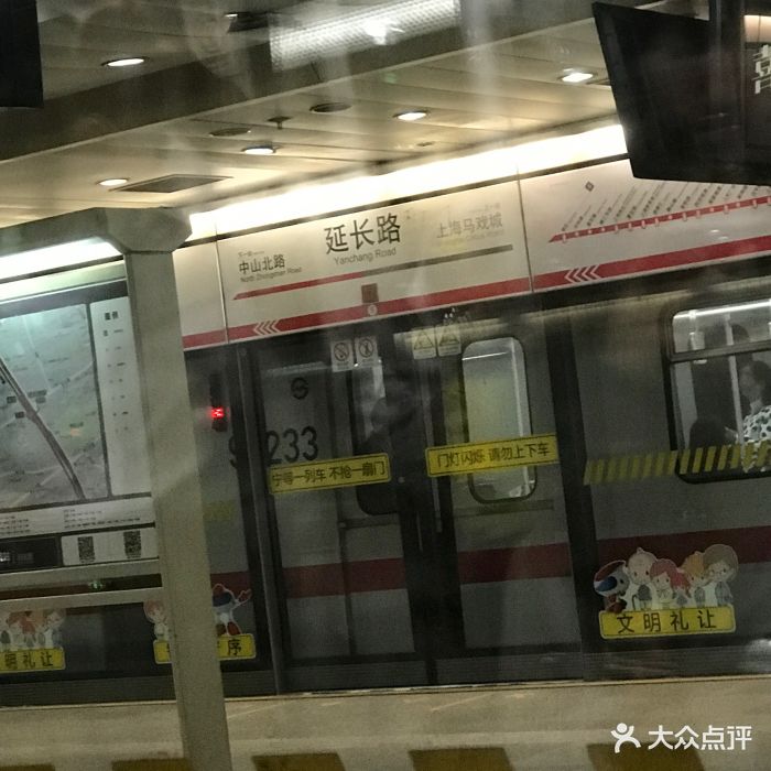 延长路-地铁站图片 - 第95张