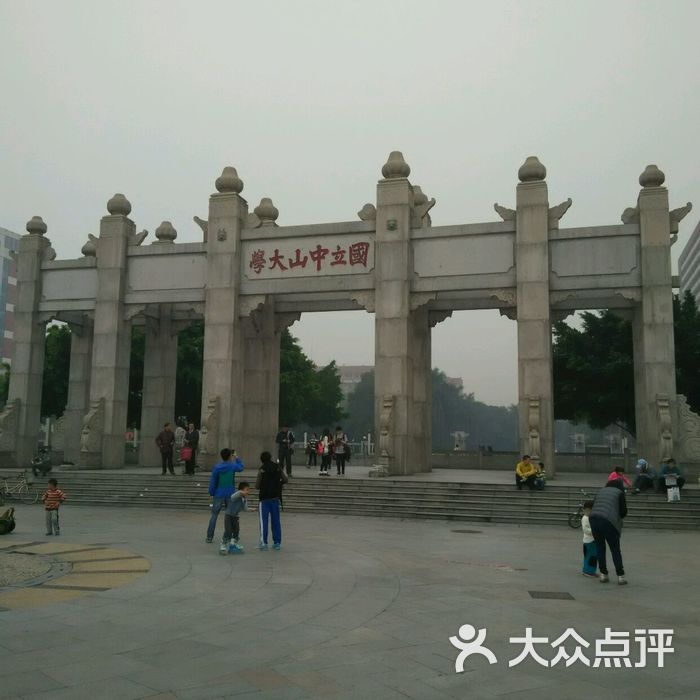 中山大学北门广场