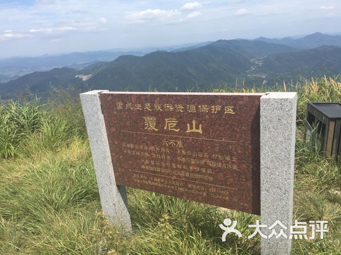 覆卮山景区图片 - 第1张