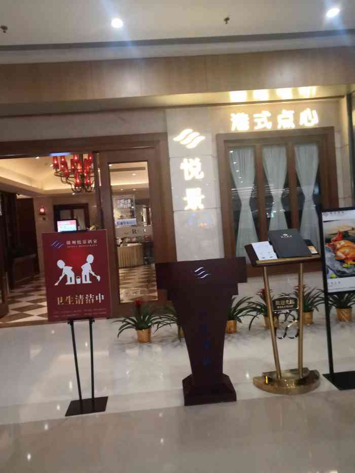 悦景酒家(万象店)-"万象城中的悦景,地方很大,看景可靠窗,也.