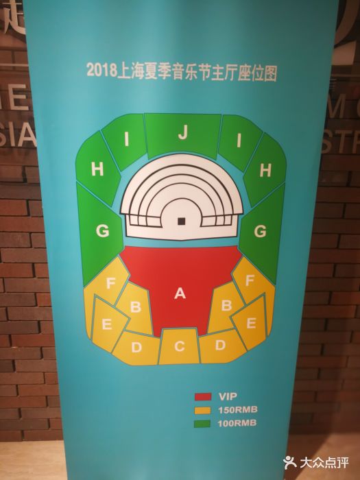 上海交响乐团音乐厅图片 第238张
