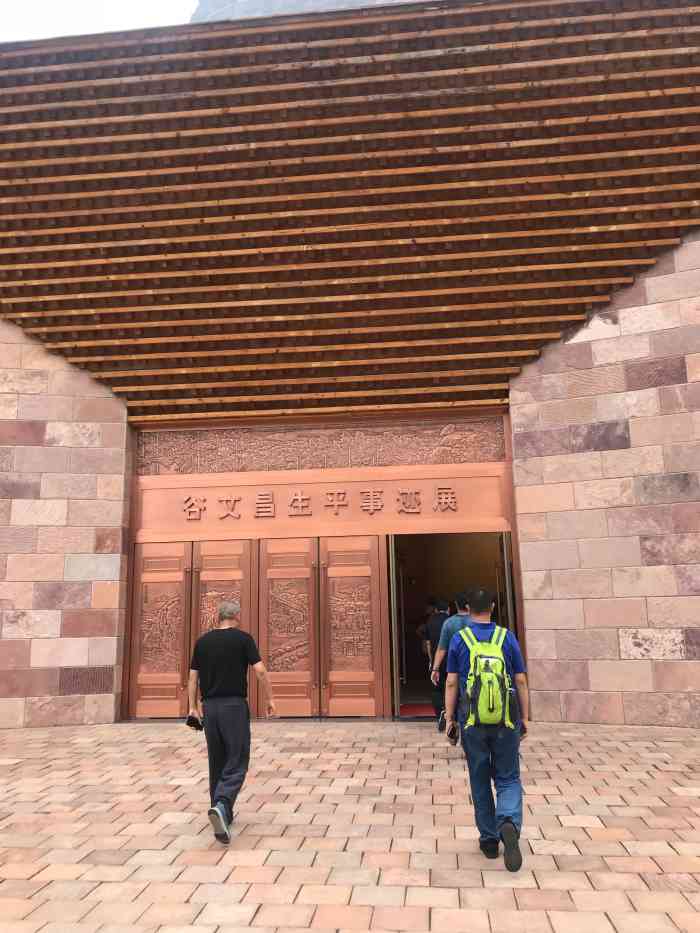 谷文昌故居-"谷文昌同志是河南省林州市人.在抗日战争