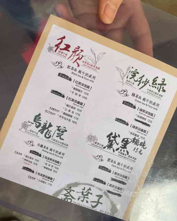 茶颜悦色(永旺梦乐城金银潭店)-"终于喝到了武汉的茶颜悦色,虽然不