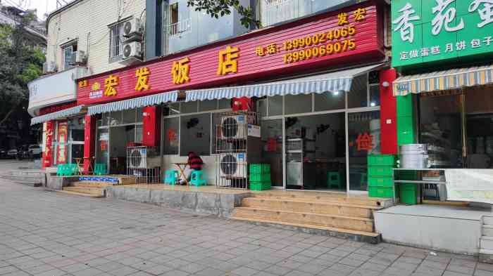 宏发饭店(青杠林路店)-"这家真的是我在自贡的最最最爱了,从13年.