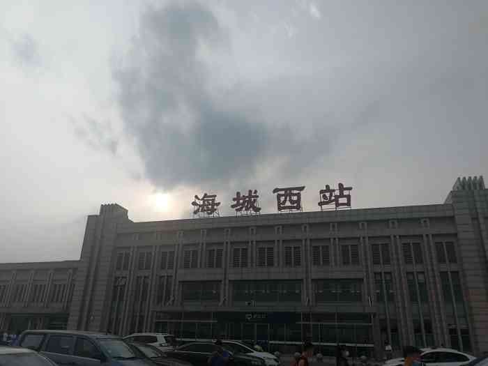 海城西站-"辽宁省内为数不多的县级市高铁站,顺便说一