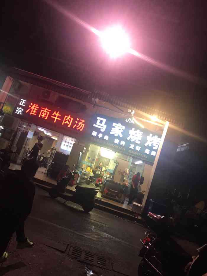 马家烧烤(莲塘路店"羊蝎子可以说是挺给力的,新上的烤鱼卖相也.