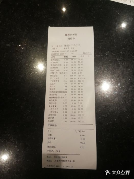 雍雅河鲜馆(桐梓林店)图片 - 第67张