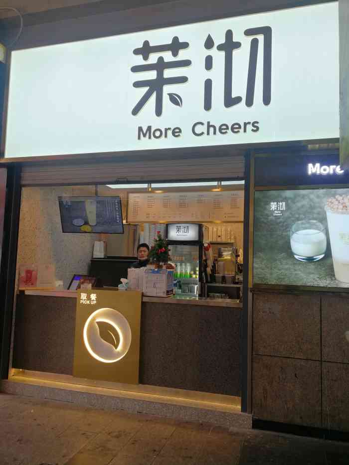 茉沏(新天地店)-"这家茉沏奶茶店在新天地那边,好像是