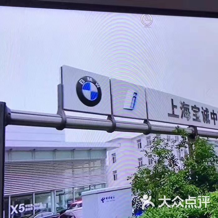 上海宝诚中环宝马4s店