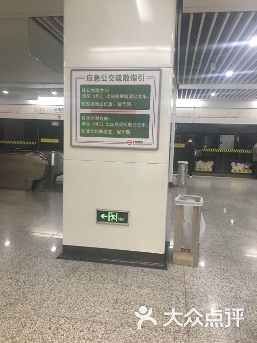 长清路-地铁站图片 - 第1张