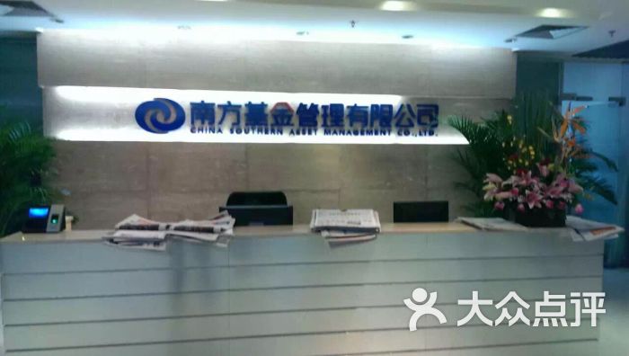 南方博时基金大厦-图片-深圳生活服务