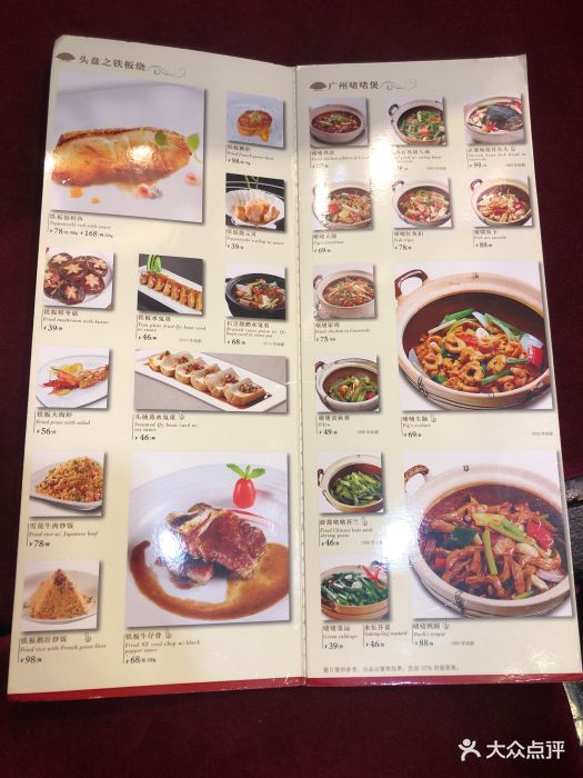 胜记(宝安店)--价目表-菜单图片-深圳美食-大众点评网