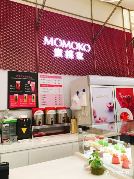 momoko蜜桃家(环球店)图片 - 第477张