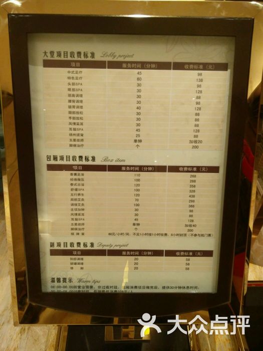 手佳健康水疗会所(嘉益店)图片 - 第3张