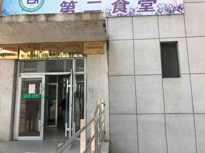 延边大学第2食堂