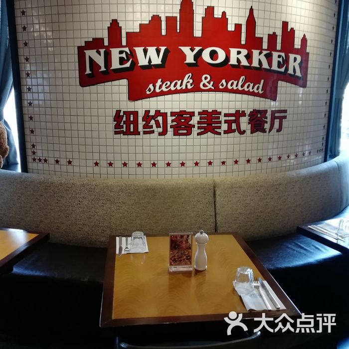 纽约客美式餐厅