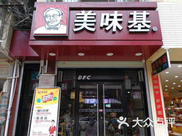 美味基(吴圩店)图片 第5张