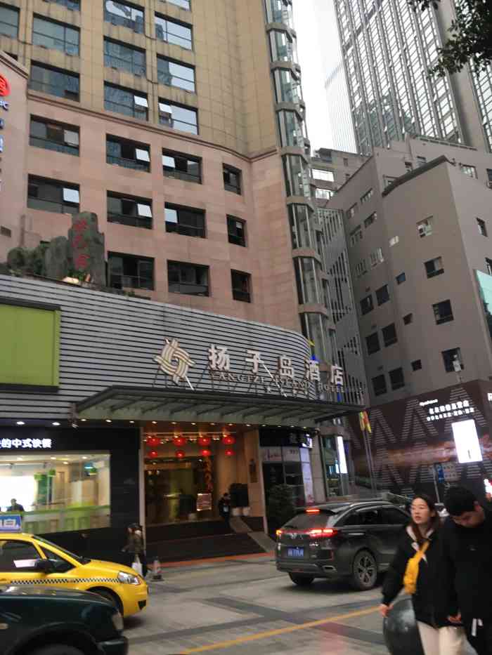 扬子岛酒店(重庆洪崖洞解放碑店)-"可以,环境干净整洁