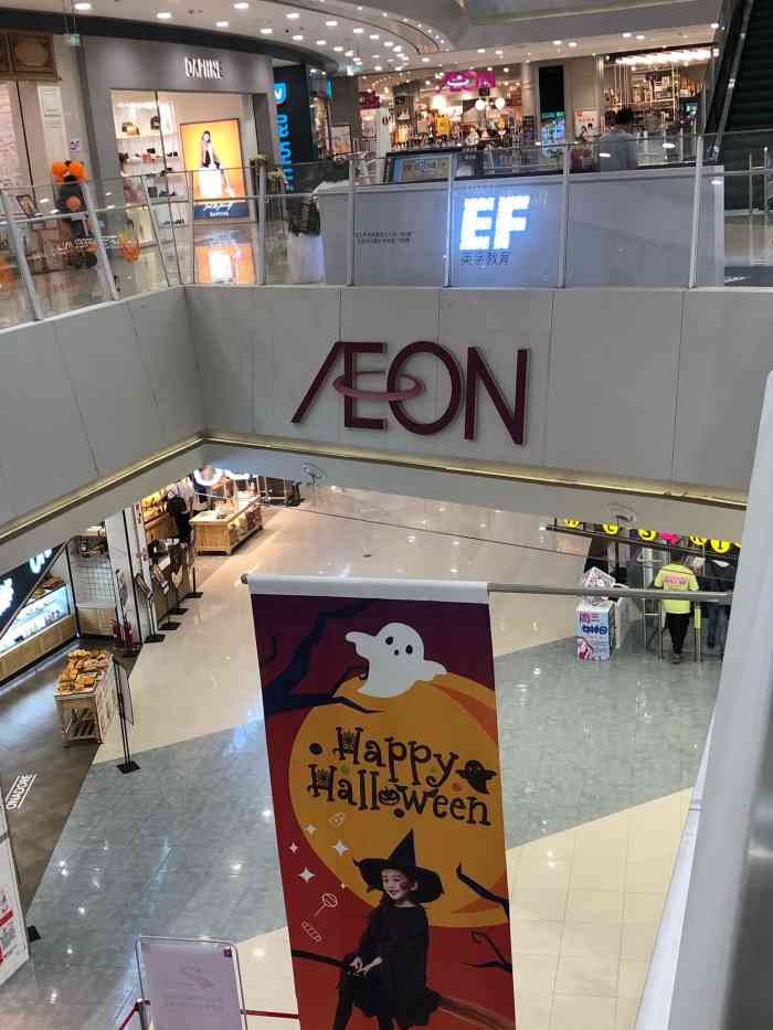 永旺梦乐城(武汉金桥店)