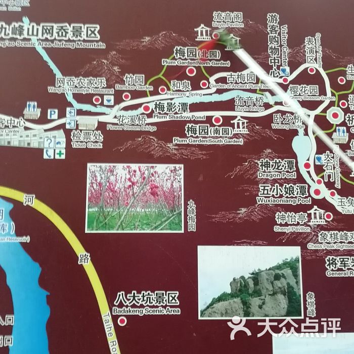 九峰山网岙景区