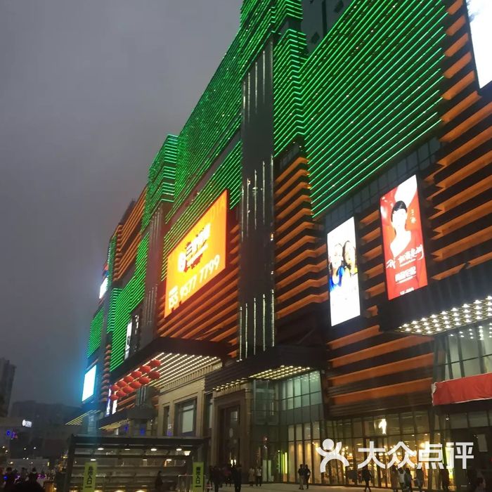 友谊阳光城
